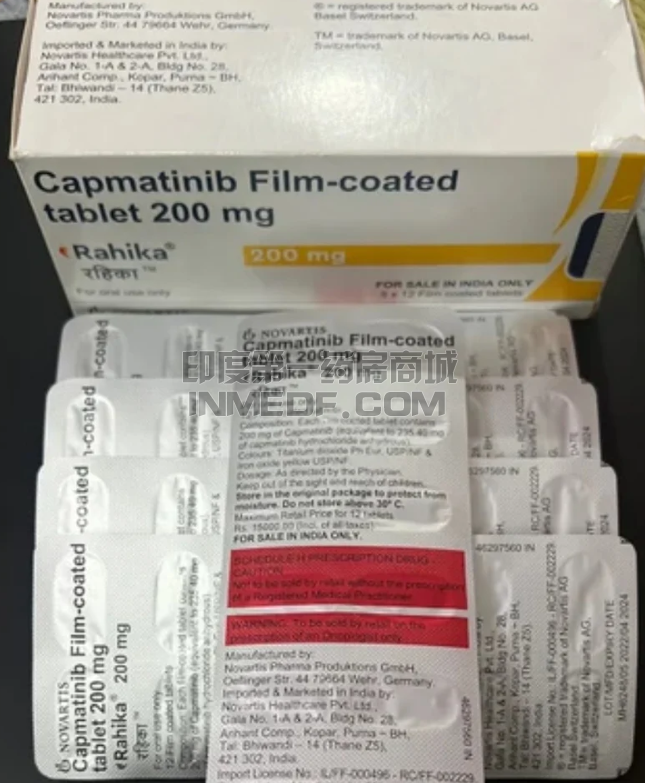 Capmatinib卡玛替尼片有几种规格？