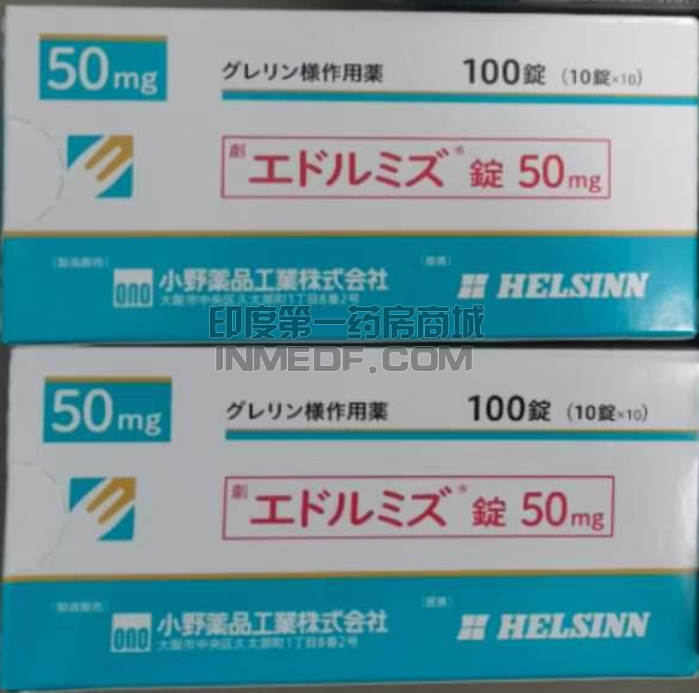 阿那莫林Anamorelin50mg多少钱一盒？