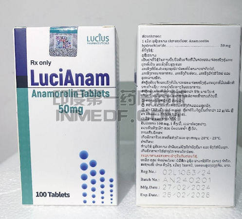 阿那莫林100粒能吃多久？