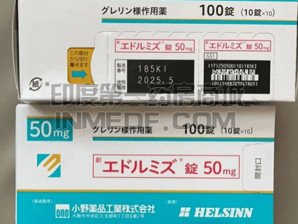 阿那莫林50mg多少钱一盒？