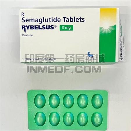 司美格鲁肽、Rybelsus、索马鲁肽、索玛鲁肽