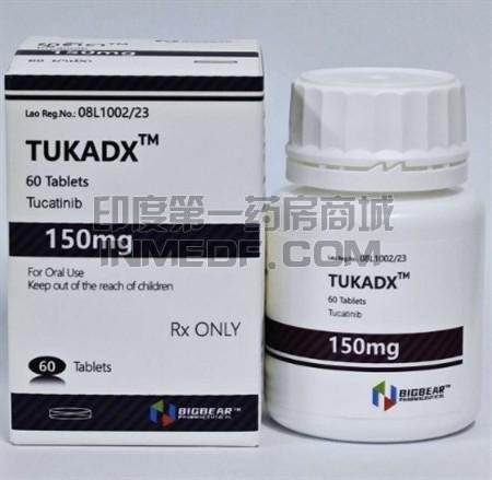 图卡替尼TUKADX和Tukysa区别